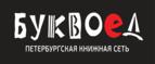 Скидки до 25% на книги! Библионочь на bookvoed.ru!
 - Сеймчан